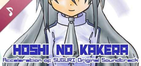 HOSHI NO KAKERA - Acceleration of SUGURI Original Soundtrack cover art