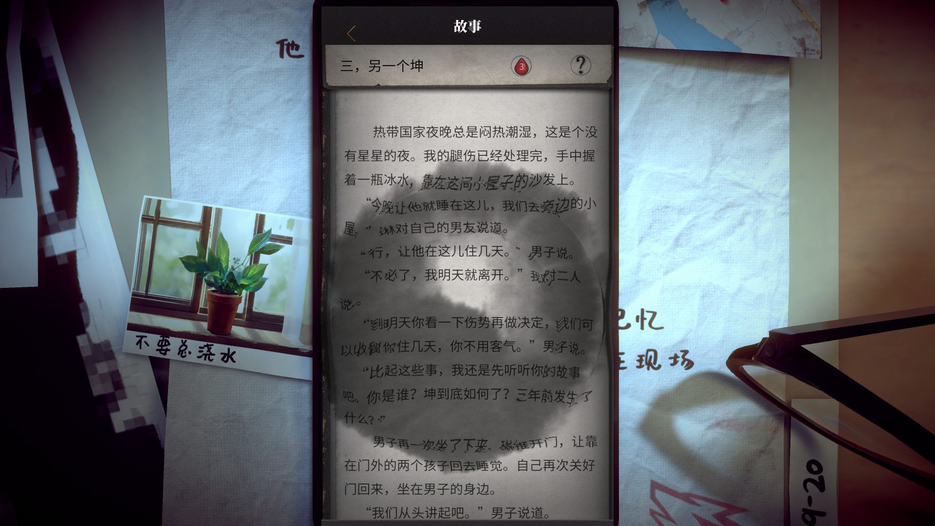 流言侦探(V1.0.2+中文语音)