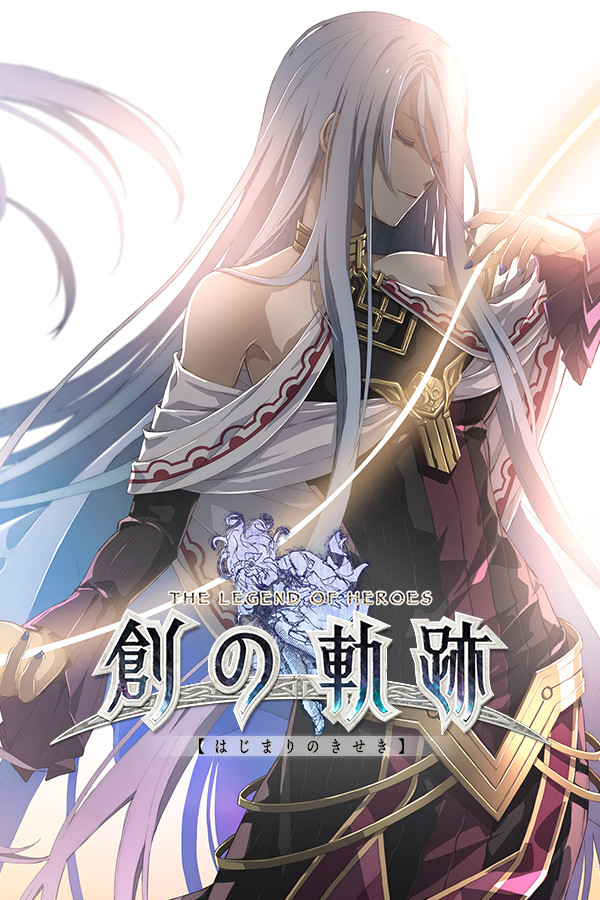 Steam portrait for THE LEGEND OF HEROES: HAJIMARI NO KISEKI.