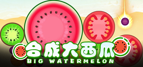 合成大西瓜 | Big watermelon cover art