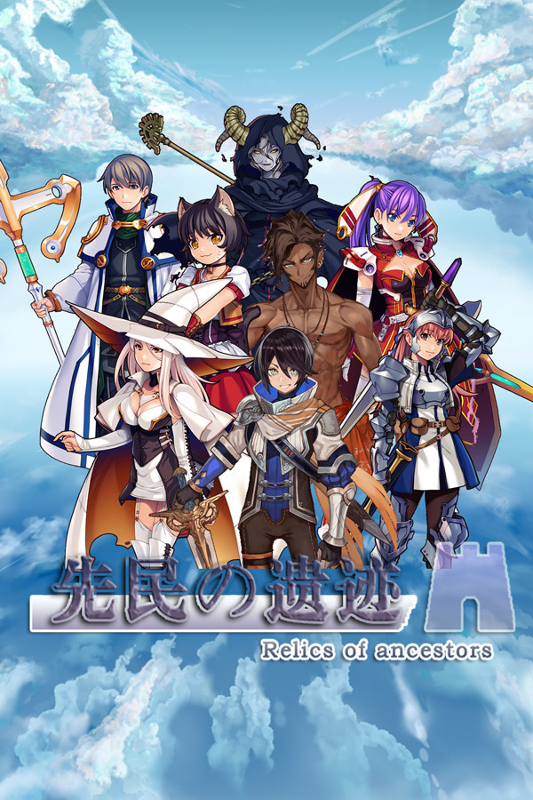 先民的遗迹Relics of ancestors