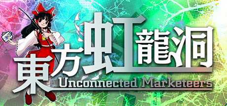 東方虹龍洞 ～ Unconnected Marketeers. cover art