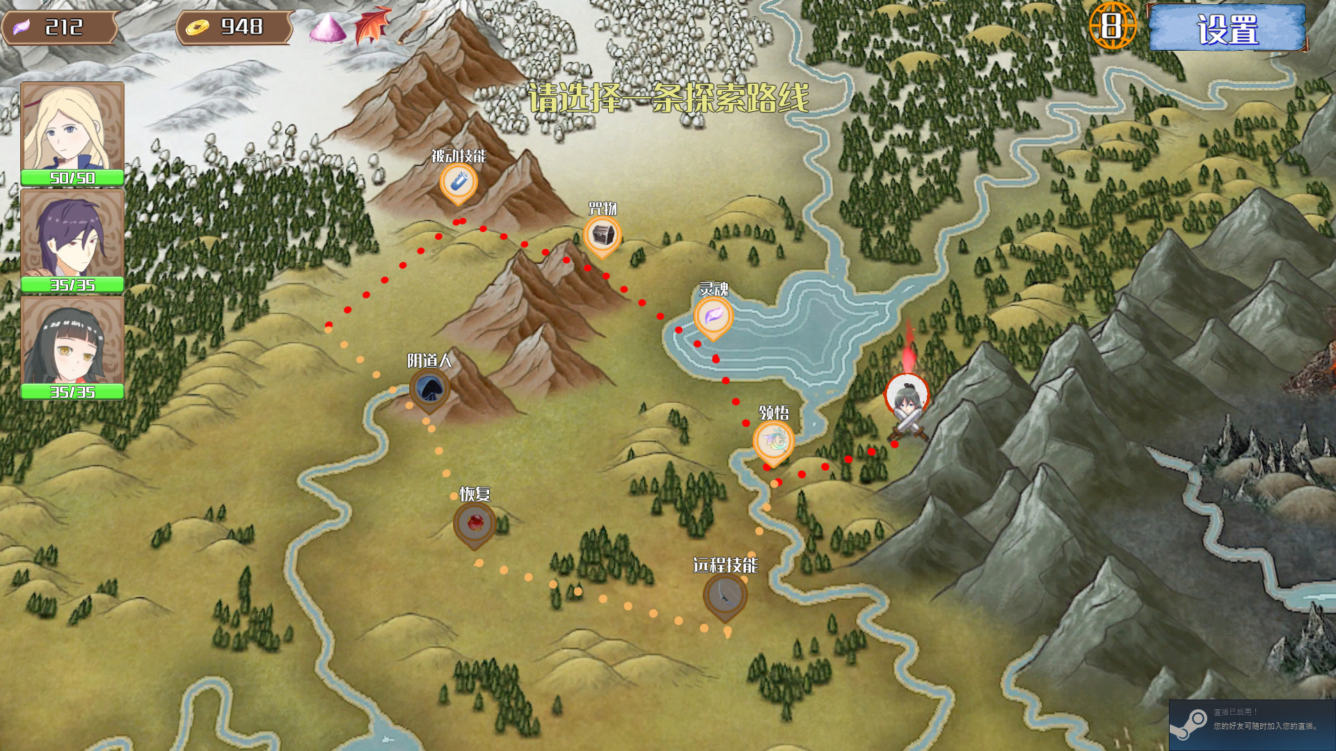 仙路志异（V.5.1）