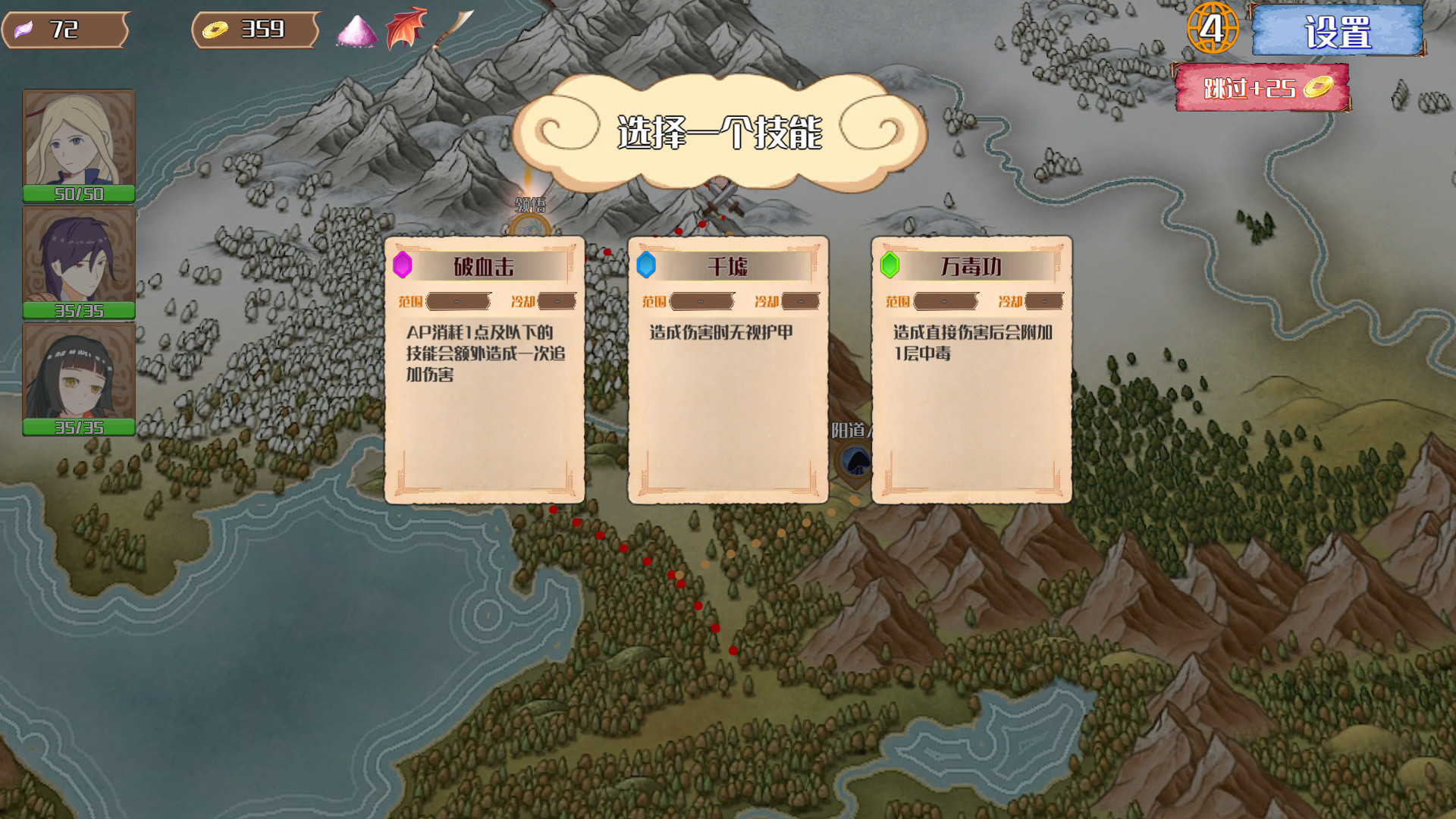 仙路志异（V.5.1）