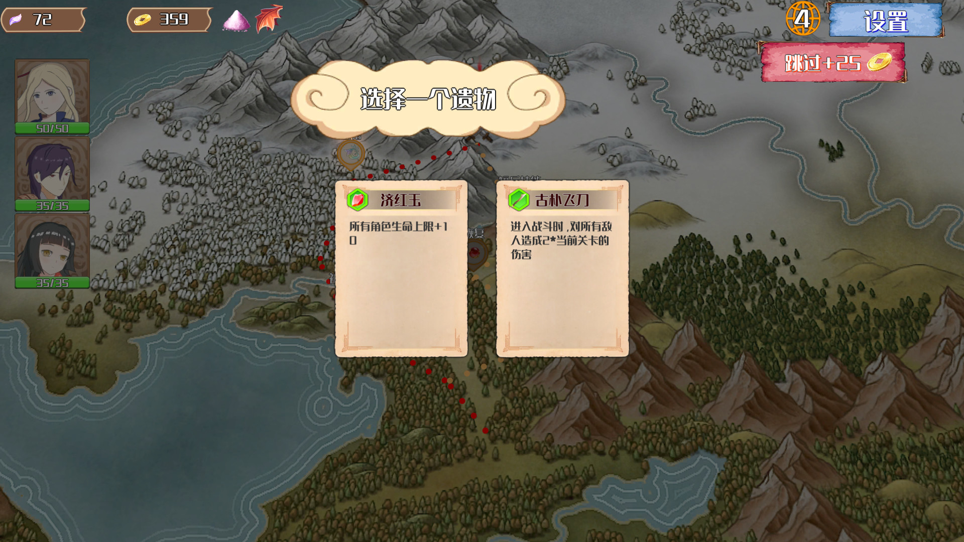 仙路志异（V.5.1）