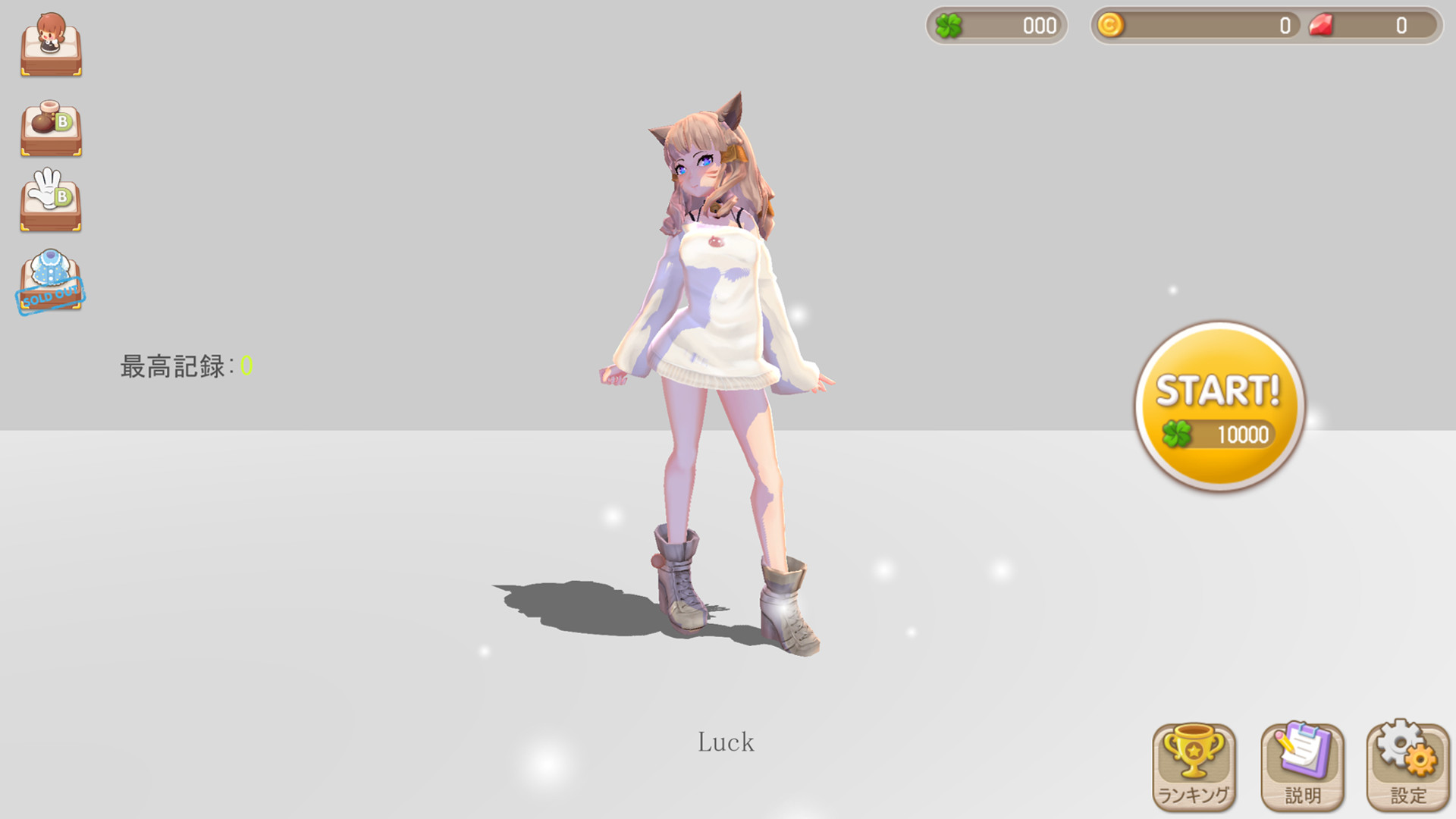 雪国の少女(V1.2.0)