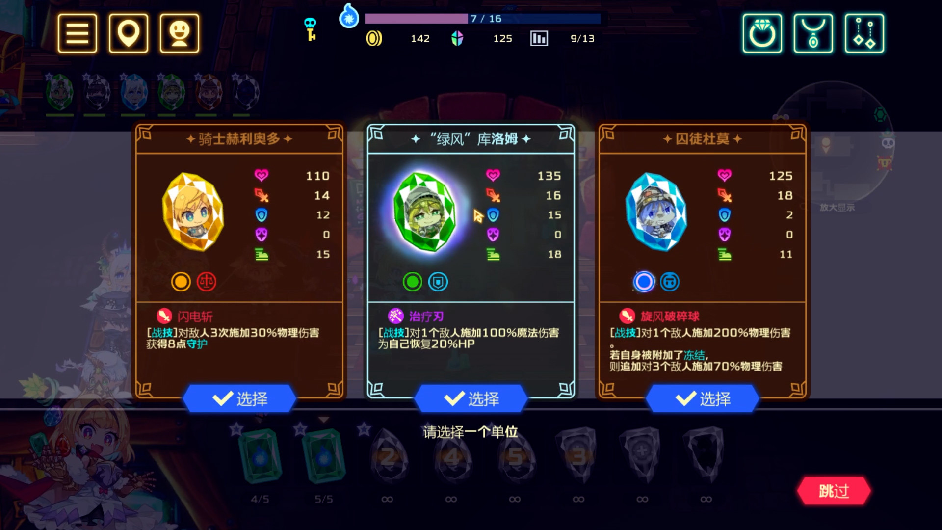 灵动骑士/Vivid Knight(v1.1.33)