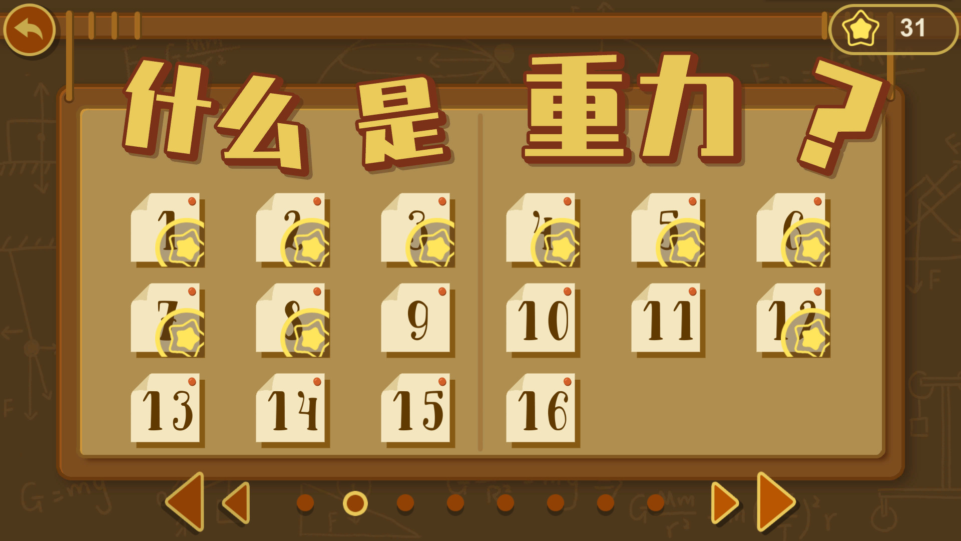 物理世界(Build.7714792)