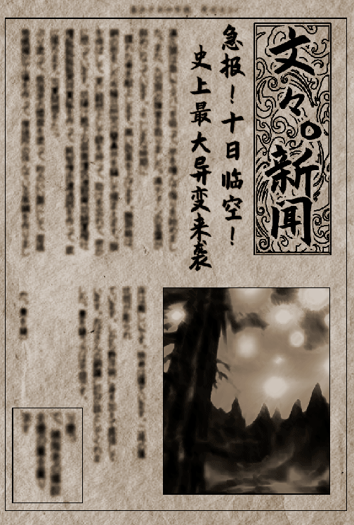 东方十昊狱/Hella Dazzling Hell!!(V.3.021.501)