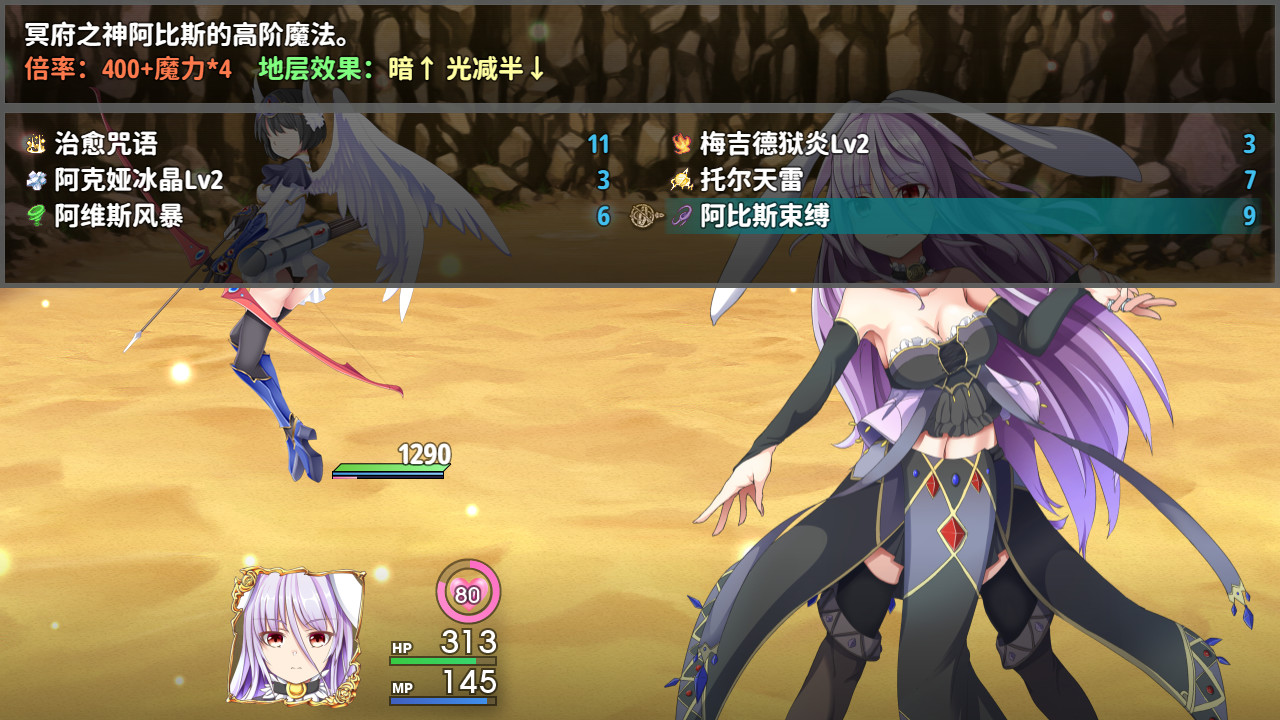 乐园的阿尔忒弥斯(完整版)