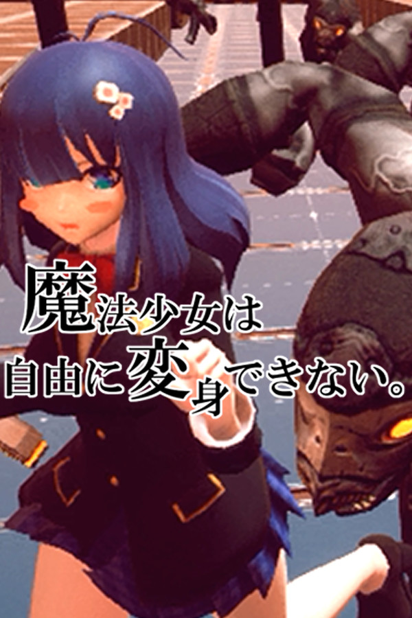 魔法少女は自由に変身できない。 Demo