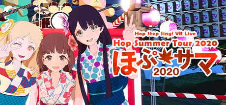 Hop Step Sing! VR Live 《Hop★Summer Tour 2020》 cover art