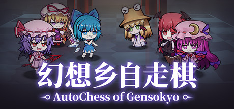 AutoChess of Gensokyo cover art