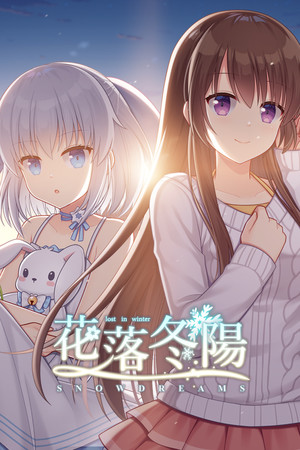花落冬陽 Snowdreams -lost in winter- Demo