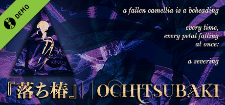 Ochitsubaki Demo cover art
