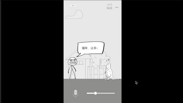 狗蛋神冒险：很傻很天真（需要麦克风-声控游戏）