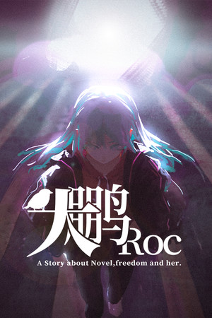 大鹏Roc - A stoty about Novel,Freedom and her. Demo