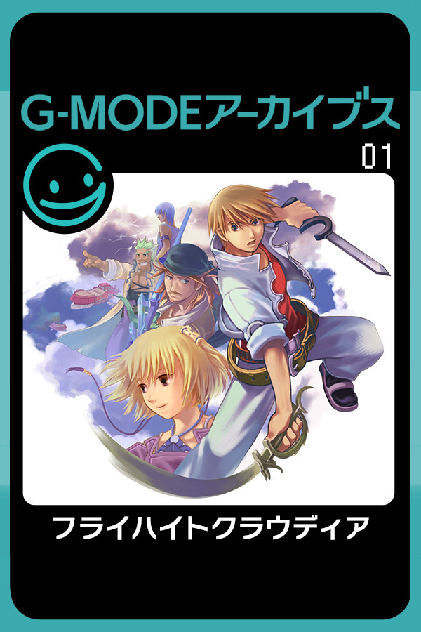 Steam portrait for G-MODEアーカイブス01 フライハイトクラウディア.