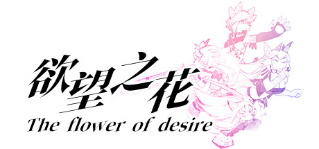 The flower of desire PC Specs