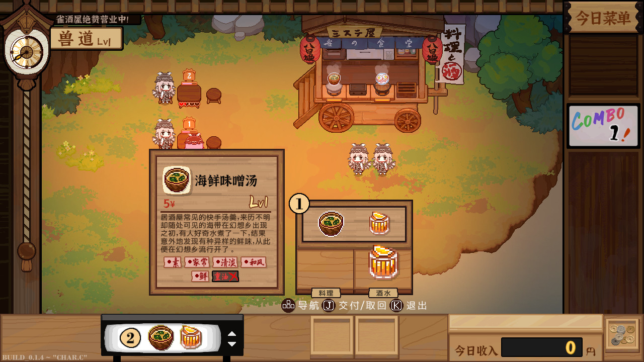 东方夜雀食堂/Touhou Mystia’s Izakaya(完整版-V1.8.0b+DLC扩展包 – 魔法森林&妖怪山+原声音乐)