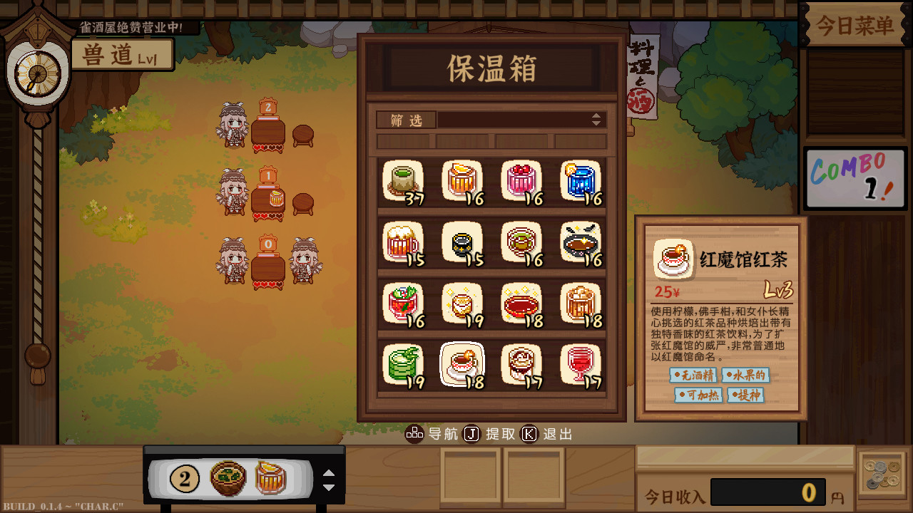 东方夜雀食堂/Touhou Mystia’s Izakaya(完整版-V1.8.0b+DLC扩展包 – 魔法森林&妖怪山+原声音乐)