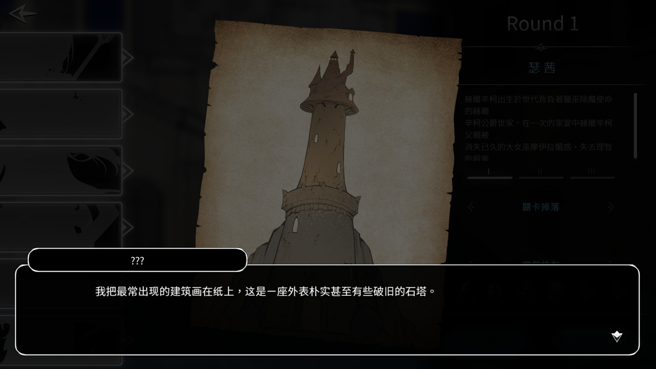 謎塔魔女(V1.0.0.2+全DLC)