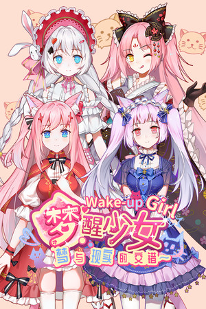 WhiteLily 2：梦醒少女 - 守护秩序的人偶心