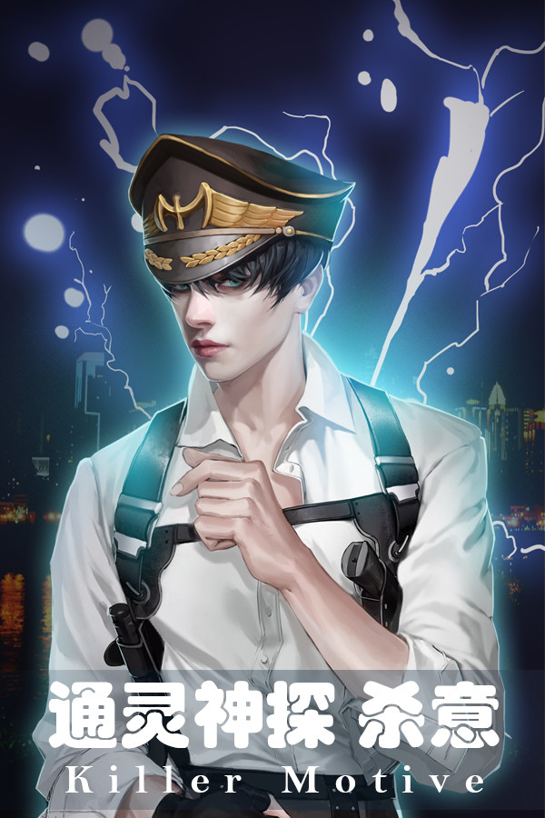 Steam portrait for Killer Motive.