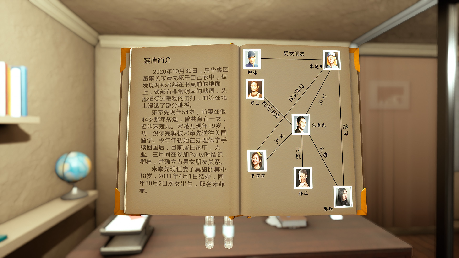 通灵神探:杀意(V1.0)