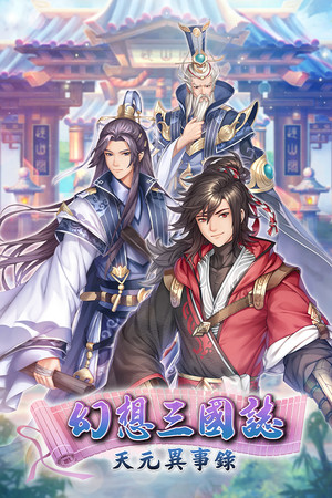 Fantasia Sango Mysteria