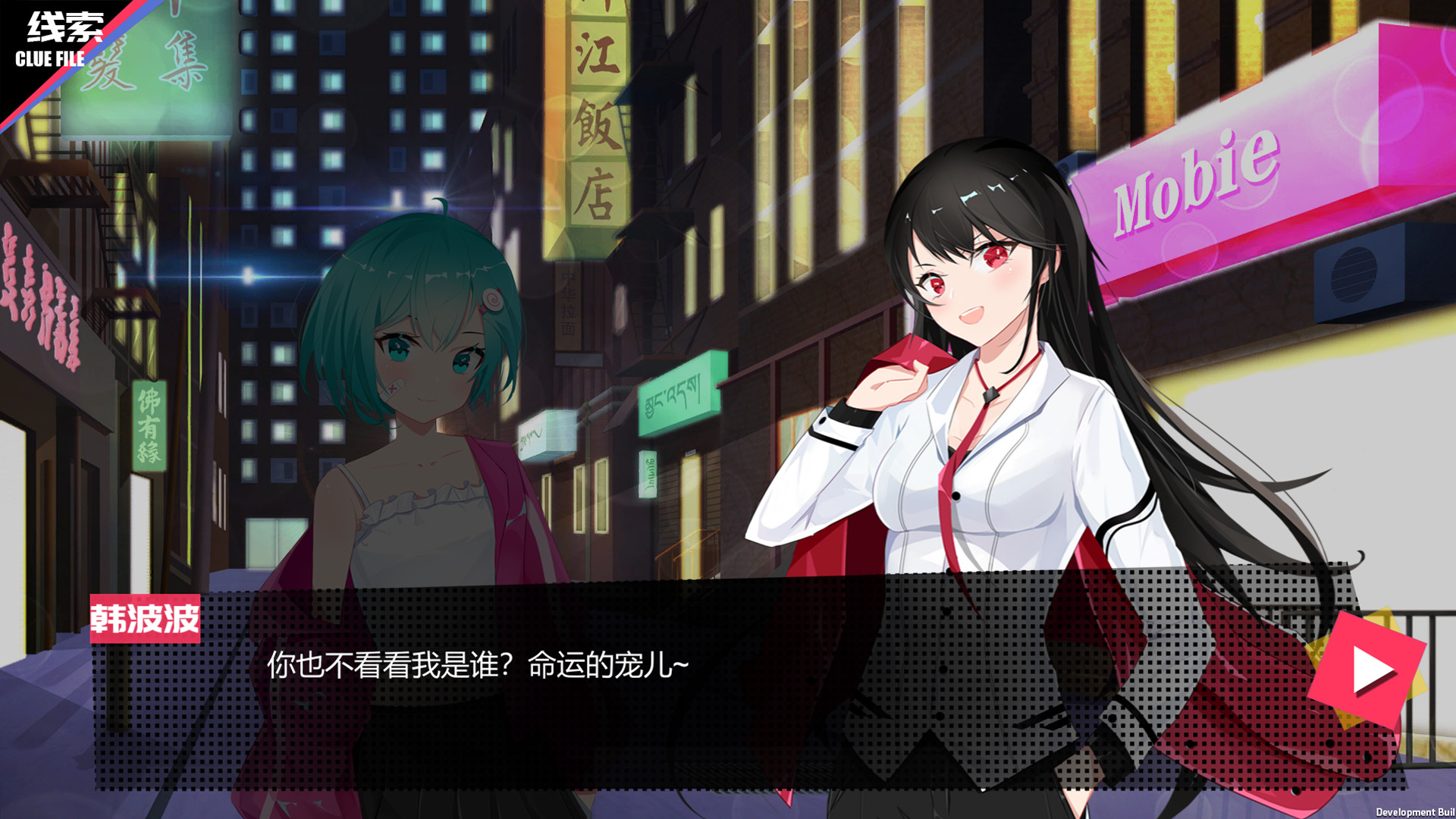 见习侦探(Build.7032271)