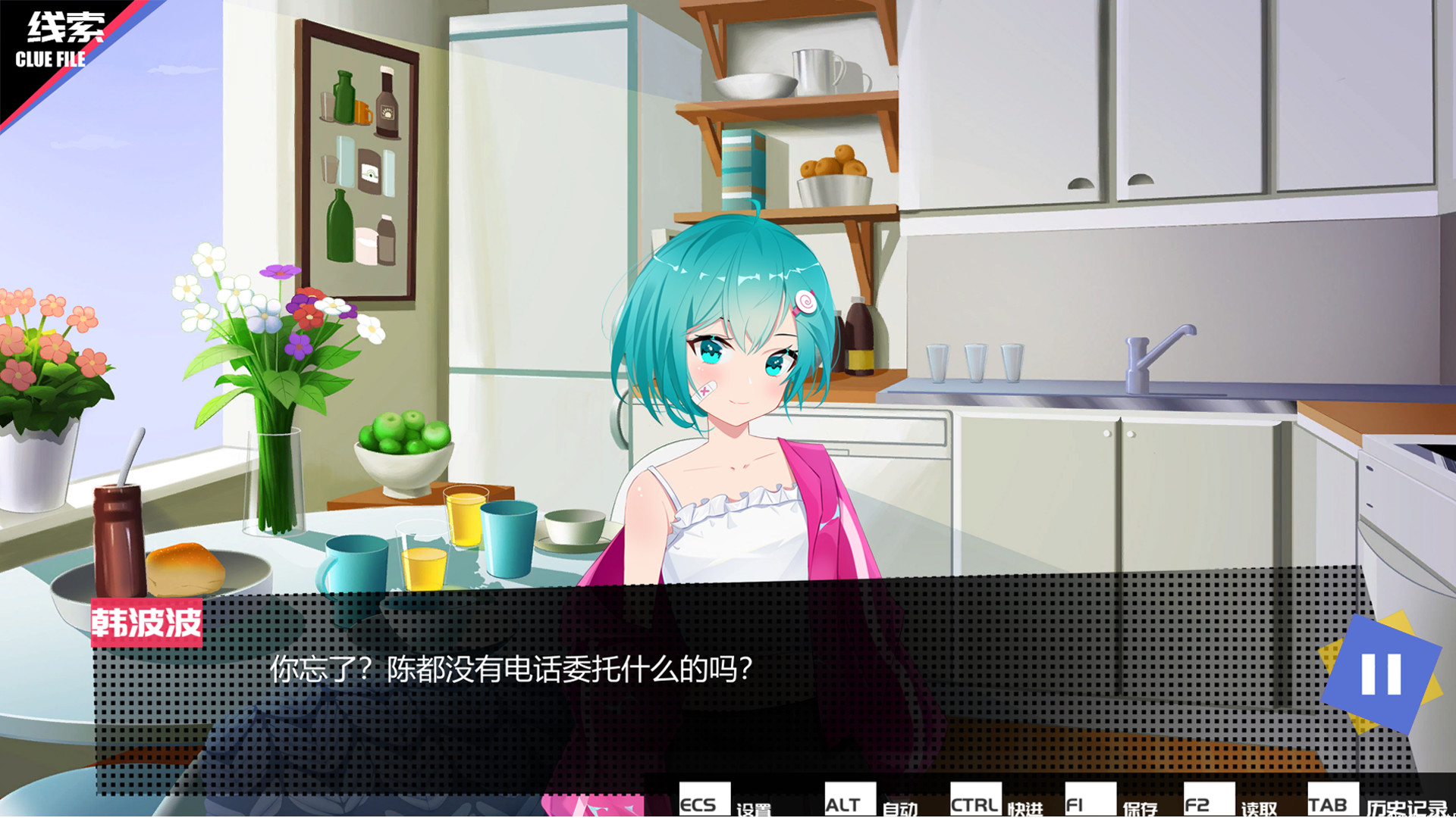 见习侦探(Build.7032271)
