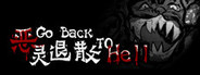 恶灵退散 Go Back to Hell