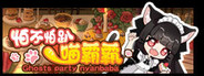 怕不怕趴喵霸霸 Ghost Party Nyanbaba System Requirements