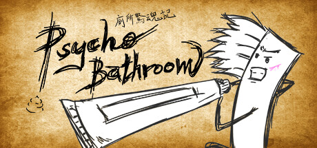 Psycho Bathroom cover art