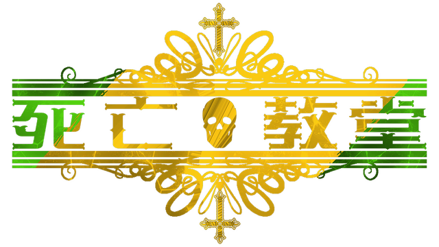 Corpse Keeper Logo