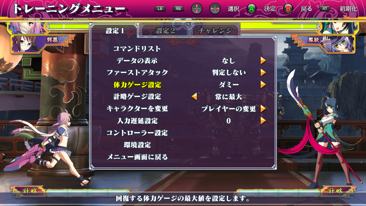恋姬演武 辽来来/Koihime Enbu RyoRaiRai（v3.11）