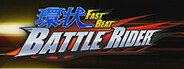 環状 FAST BEAT BATTLE RIDER