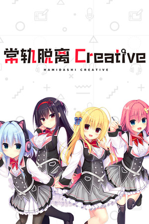Hamidashi Creative poster image on Steam Backlog