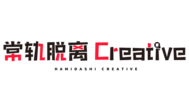 Hamidashi Creative Logo