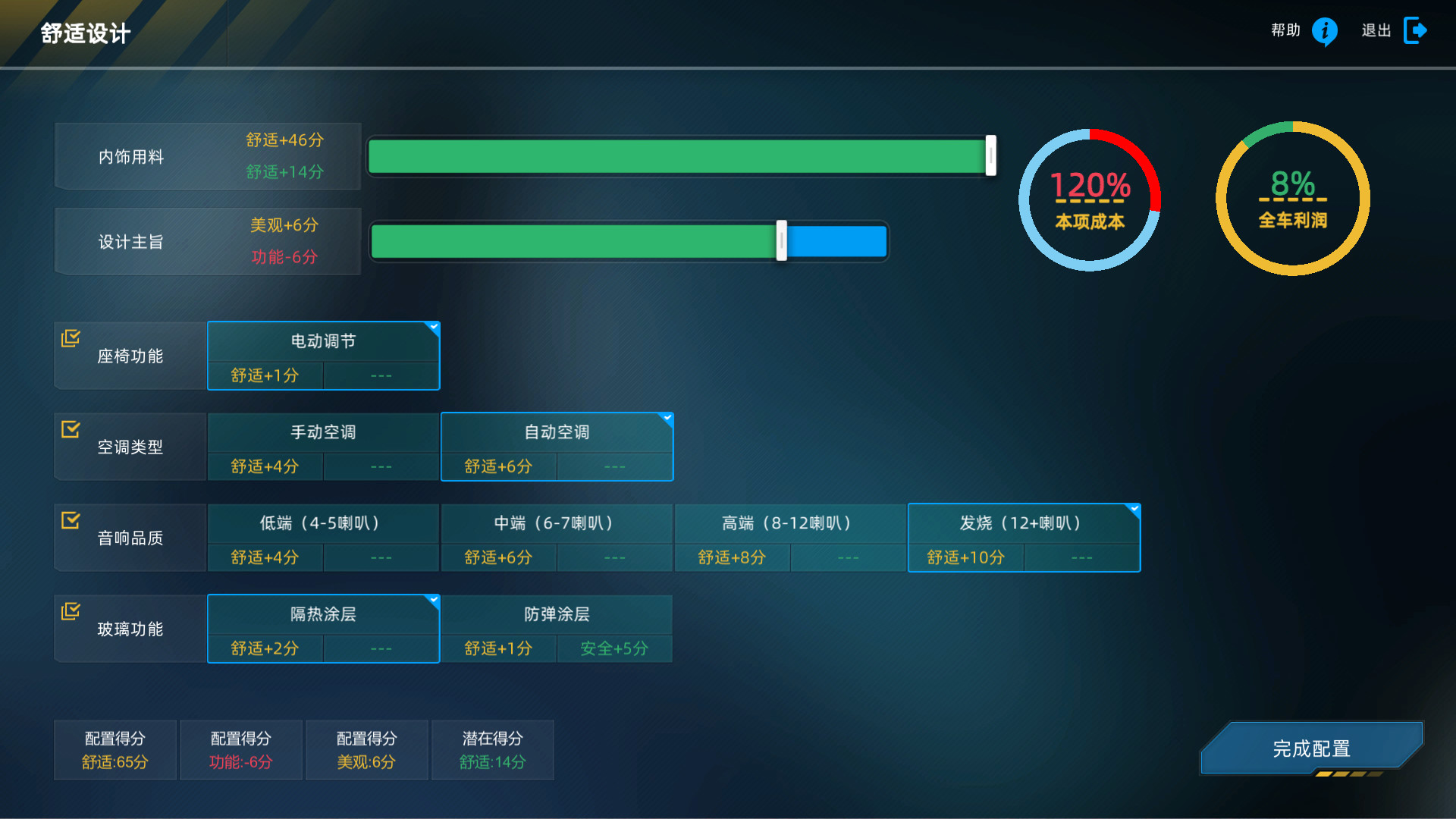 汽车帝国(Build.7622959-新增4S店-修复进度条卡死)