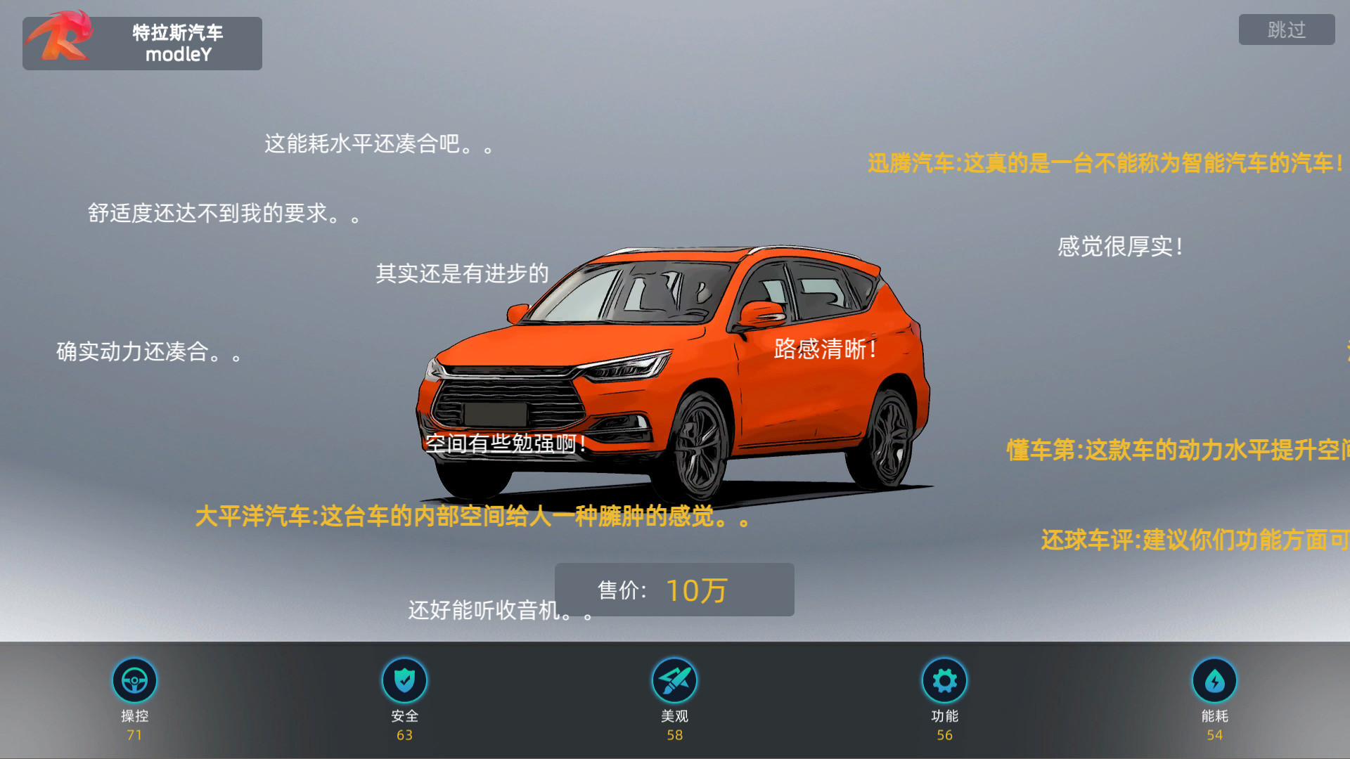 汽车帝国(Build.7622959-新增4S店-修复进度条卡死)