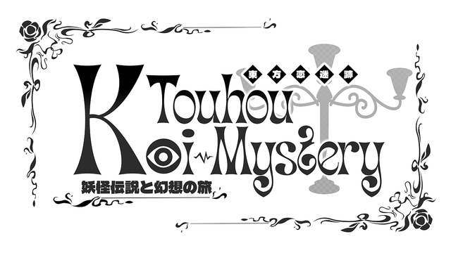 Touhou Koi-Mystery: Legend and Fantasy of Monsters Logo