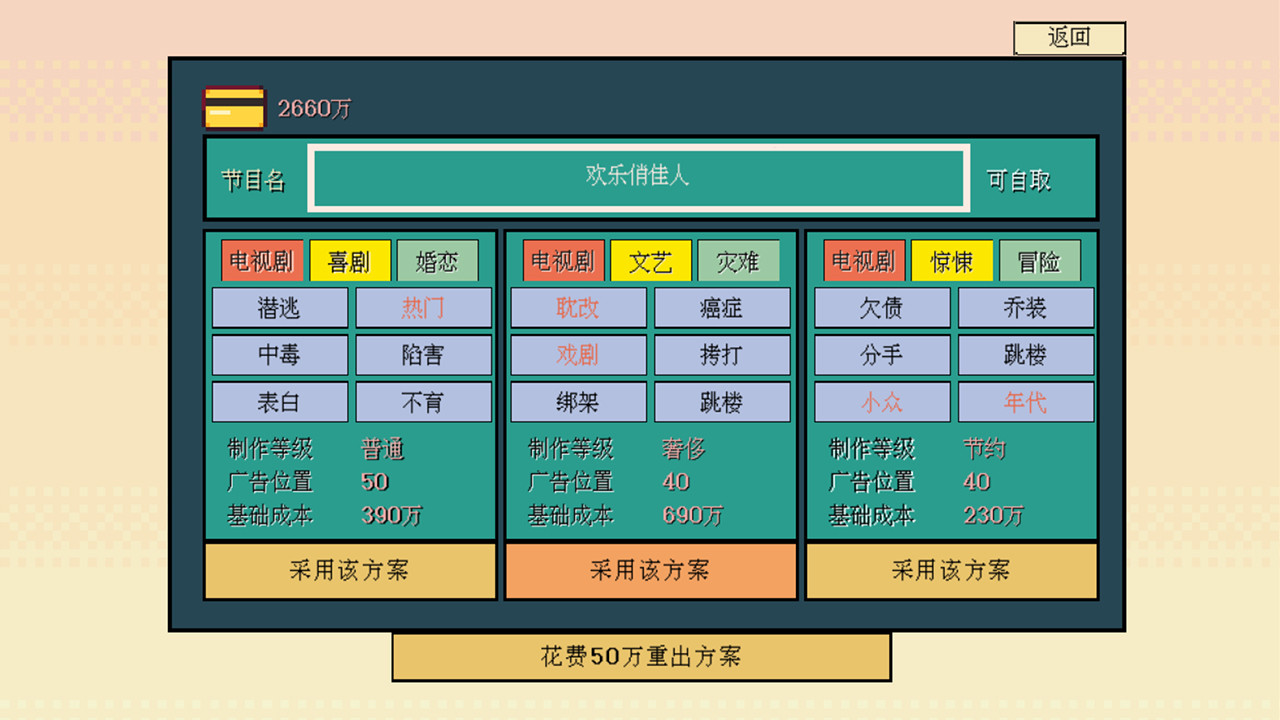 糊剧101(v1.0.0-正式版)