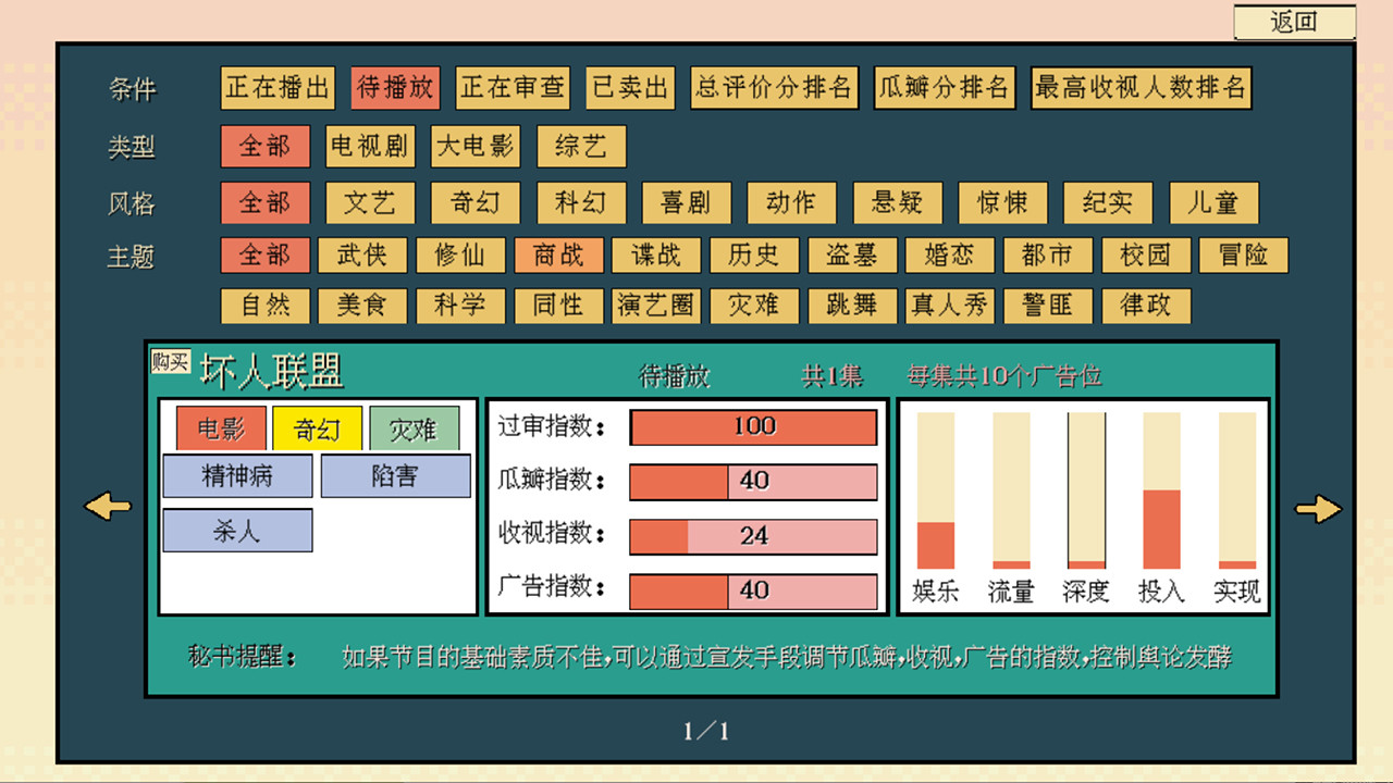 糊剧101(v1.0.0-正式版)
