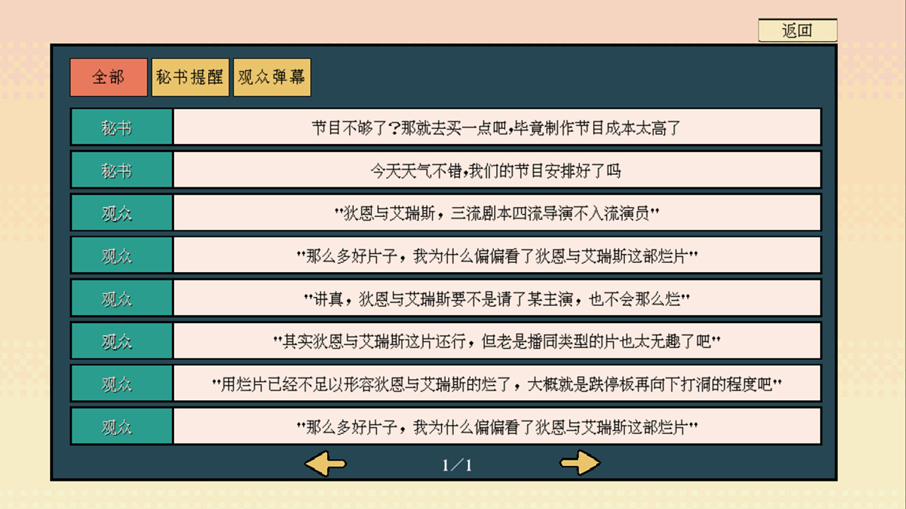 糊剧101(v1.0.0-正式版)