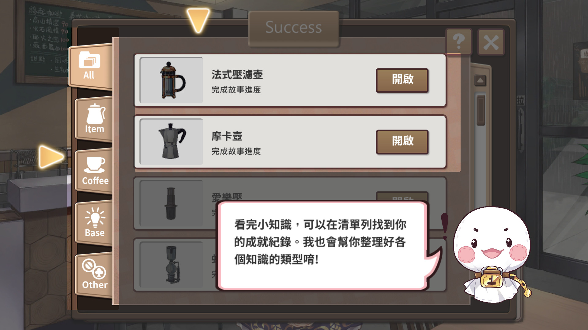 晴天咖啡館/Sunny Cafe(豪华版-特典+DLC-原声音乐+美術設定集-中文语音)