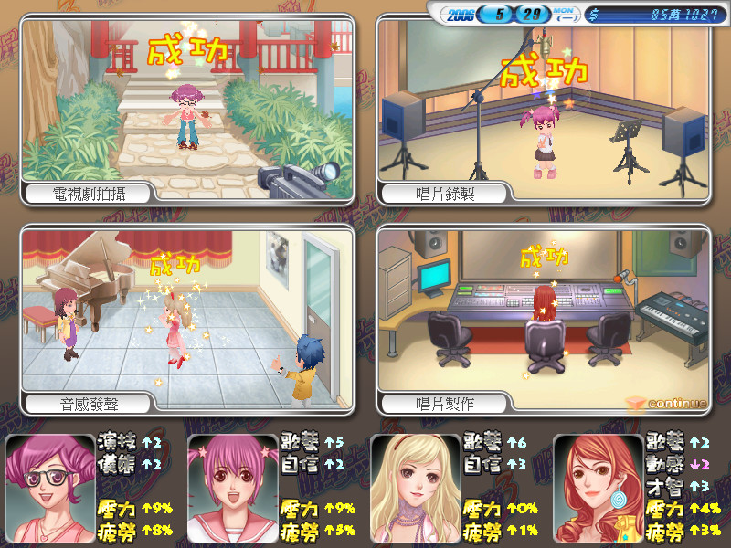 明星志愿系列合集组合包(1-2-3-2000–5合1+全DLC+原声音乐辑)
