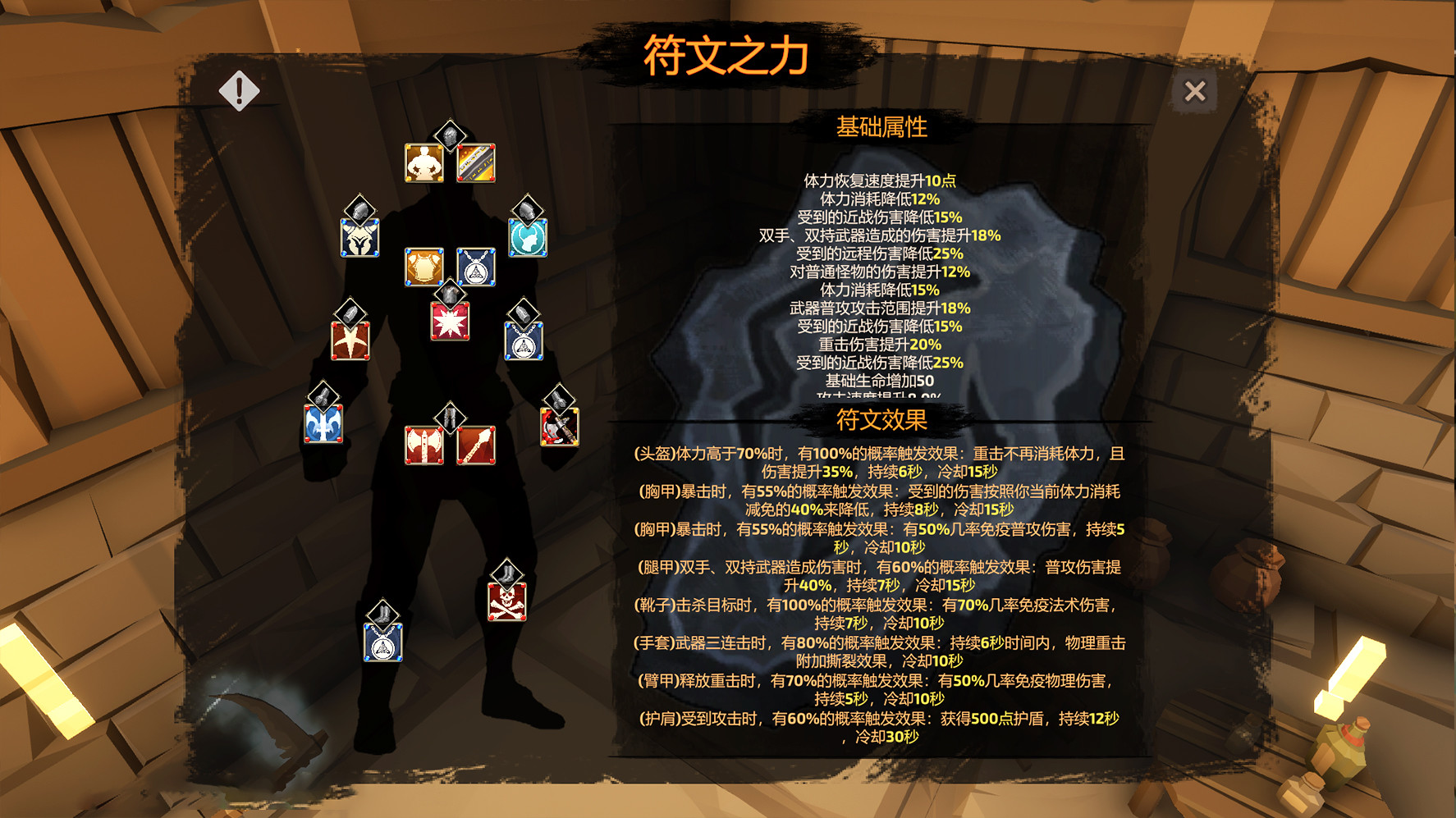 地牢迷途(V4.14)