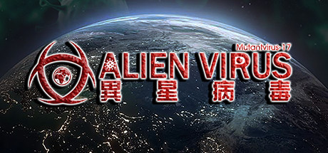 異星病毒Alien virus cover art